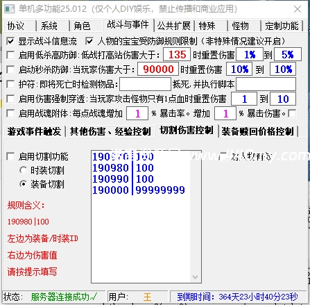 魔域[多功能插件]25.012版-诺言资源网-官方网站