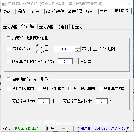 魔域[多功能插件]25.012版-诺言资源网-官方网站