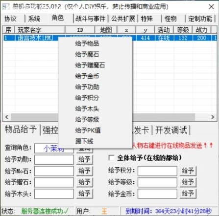 魔域[多功能插件]25.012版-诺言资源网-官方网站