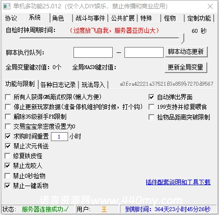 魔域[多功能插件]25.012版-诺言资源网-官方网站