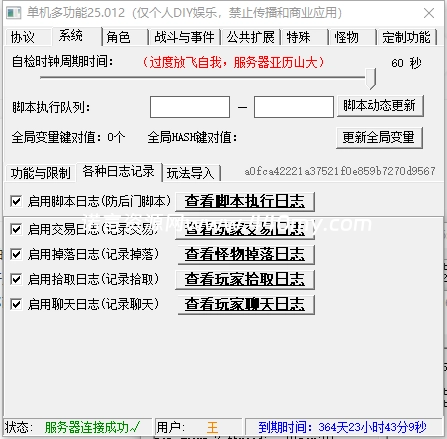 魔域[多功能插件]25.012版-诺言资源网-官方网站