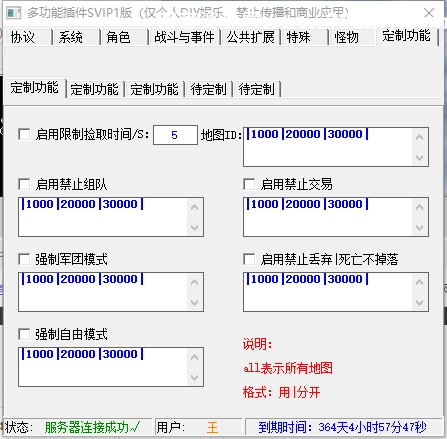多功能插件-诺言资源网-官方网站 多功能插件-诺言资源网-官方网站