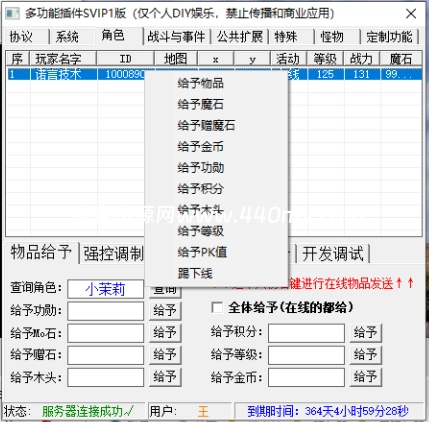 多功能插件-诺言资源网-官方网站 多功能插件-诺言资源网-官方网站