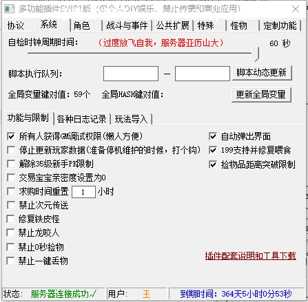 多功能插件-诺言资源网-官方网站 多功能插件-诺言资源网-官方网站