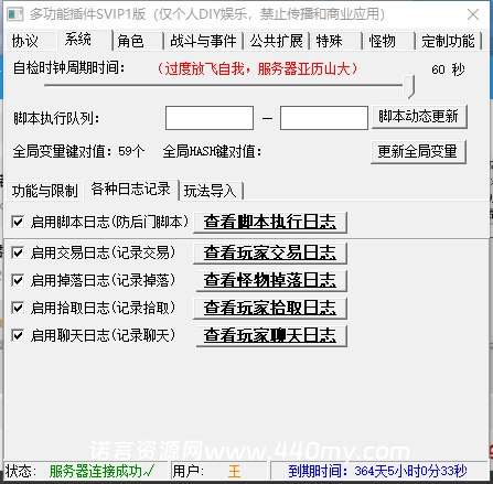 多功能插件-诺言资源网-官方网站 多功能插件-诺言资源网-官方网站