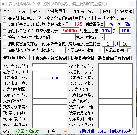多功能插件-诺言资源网-官方网站 多功能插件-诺言资源网-官方网站