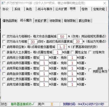 多功能插件-诺言资源网-官方网站 多功能插件-诺言资源网-官方网站
