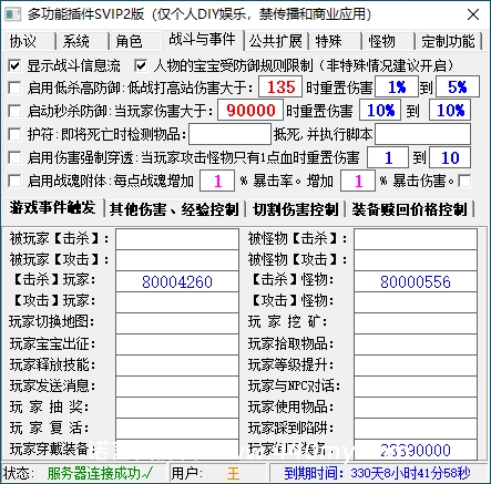 魔域[多功能插件]SVIP定制版-诺言资源网-官方网站