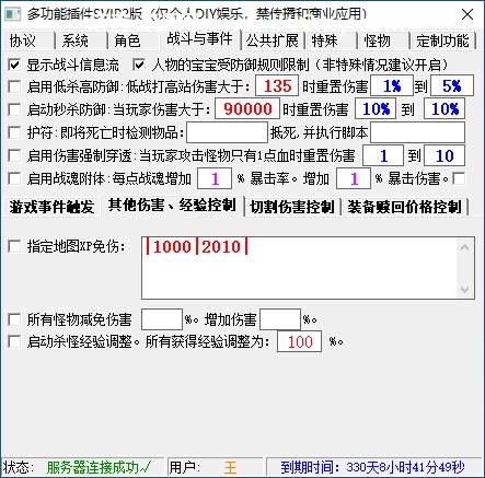 魔域[多功能插件]SVIP定制版-诺言资源网-官方网站