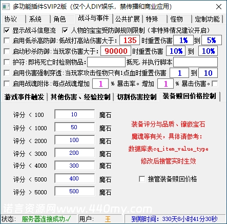 魔域[多功能插件]SVIP定制版-诺言资源网-官方网站