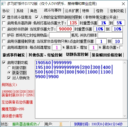 魔域[多功能插件]SVIP定制版-诺言资源网-官方网站