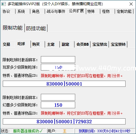 魔域[多功能插件]SVIP定制版-诺言资源网-官方网站
