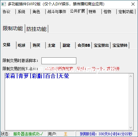 魔域[多功能插件]SVIP定制版-诺言资源网-官方网站
