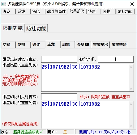 魔域[多功能插件]SVIP定制版-诺言资源网-官方网站