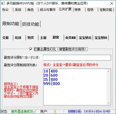 魔域[多功能插件]SVIP定制版-诺言资源网-官方网站