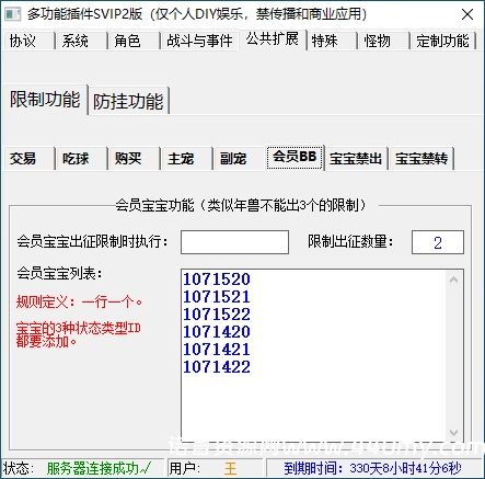 魔域[多功能插件]SVIP定制版-诺言资源网-官方网站