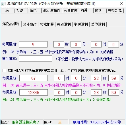 魔域[多功能插件]SVIP定制版-诺言资源网-官方网站