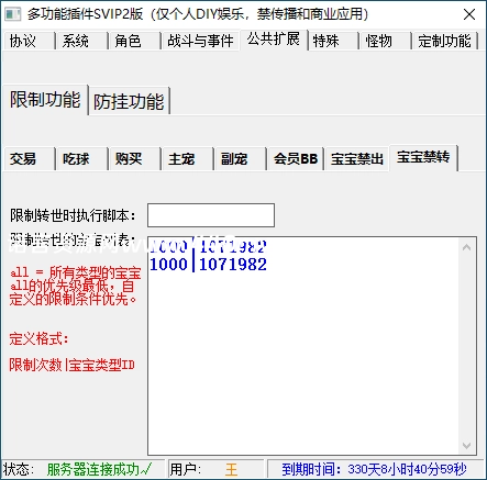 魔域[多功能插件]SVIP定制版-诺言资源网-官方网站