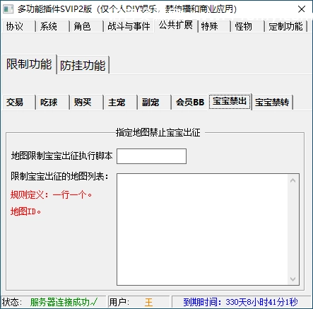 魔域[多功能插件]SVIP定制版-诺言资源网-官方网站