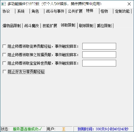 魔域[多功能插件]SVIP定制版-诺言资源网-官方网站