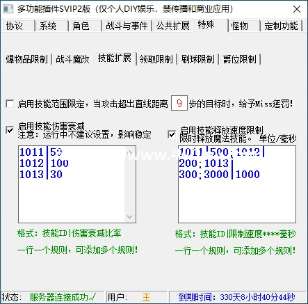魔域[多功能插件]SVIP定制版-诺言资源网-官方网站