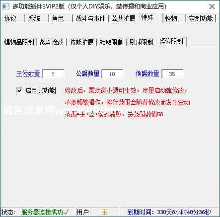魔域[多功能插件]SVIP定制版-诺言资源网-官方网站