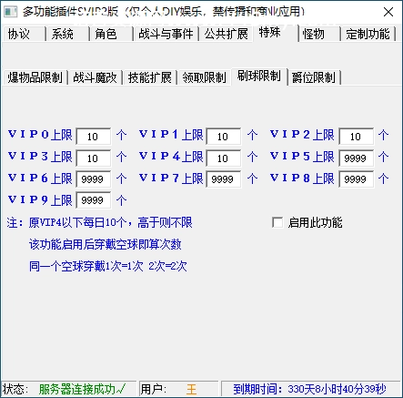 魔域[多功能插件]SVIP定制版-诺言资源网-官方网站