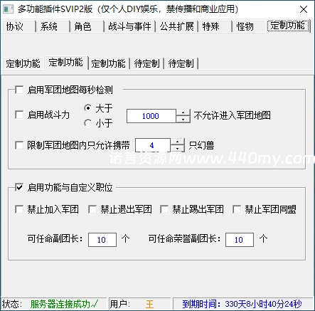 魔域[多功能插件]SVIP定制版-诺言资源网-官方网站