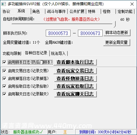 魔域[多功能插件]SVIP定制版-诺言资源网-官方网站