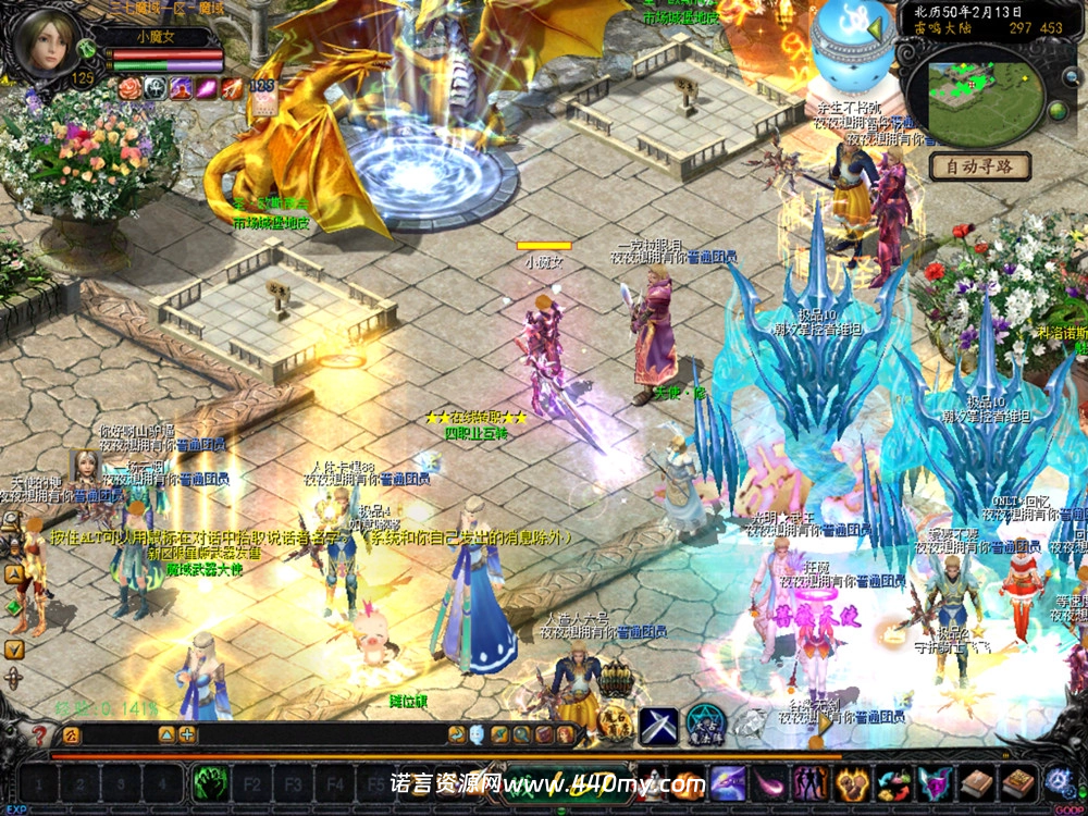 魔域新老端全自动化假人插件工具-诺言资源网-官方网站