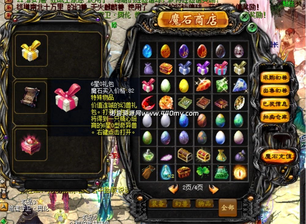 魔域新老端全自动化假人插件工具-诺言资源网-官方网站