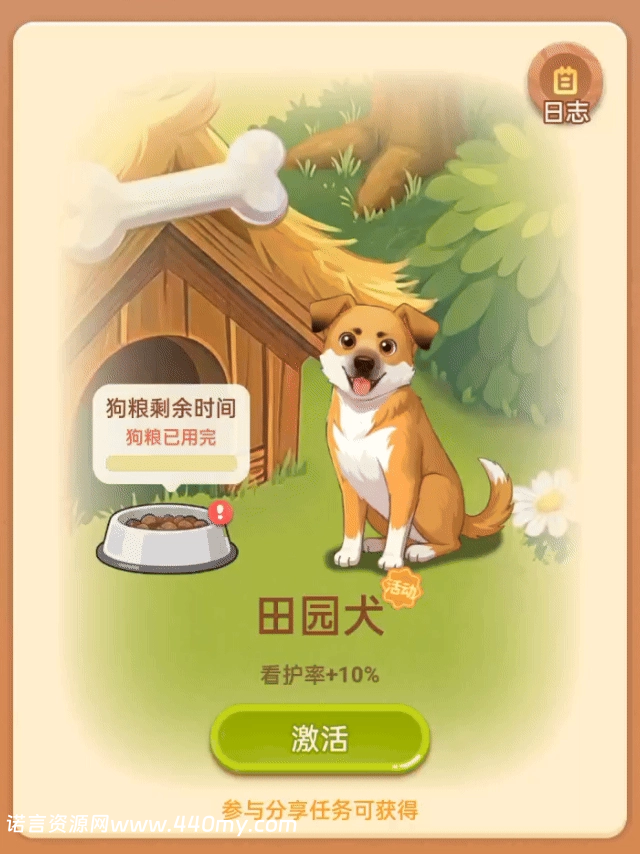 QQ经典农场【攻略】新手农友全攻略-诺言资源网-官方网站