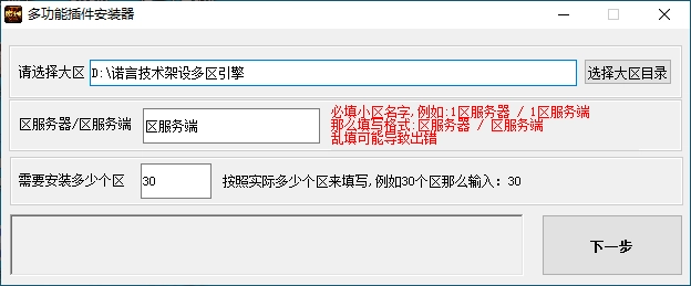多功能插件安装器-诺言资源网-官方网站